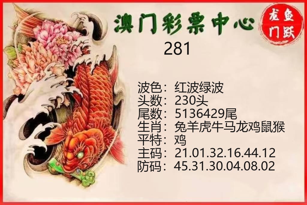 澳门幸运彩龙门鱼跃资料图